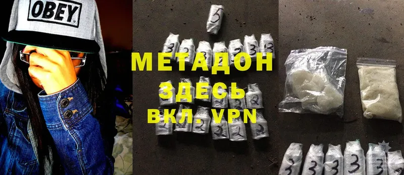 МЕТАДОН methadone  Пермь 